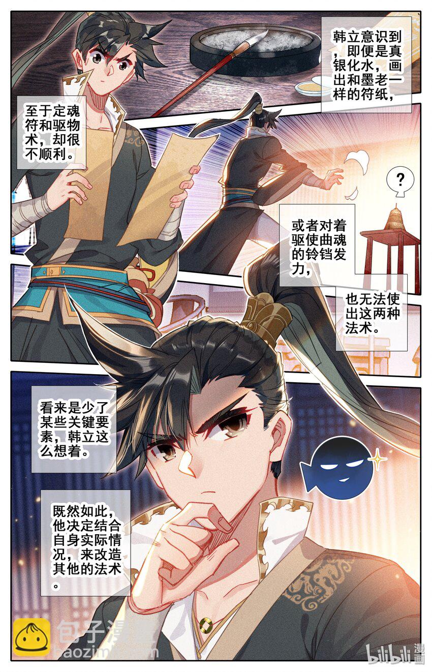 027 启程在即11