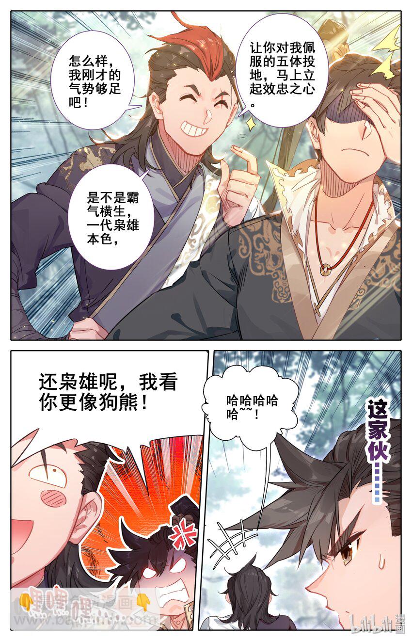 027 启程在即3