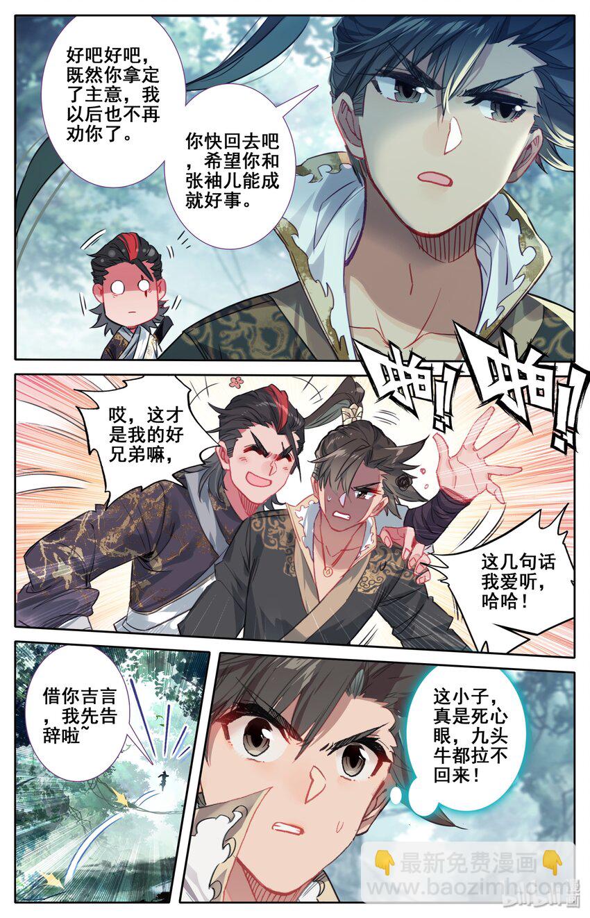 027 启程在即7