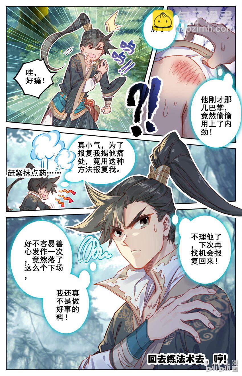 027 启程在即8