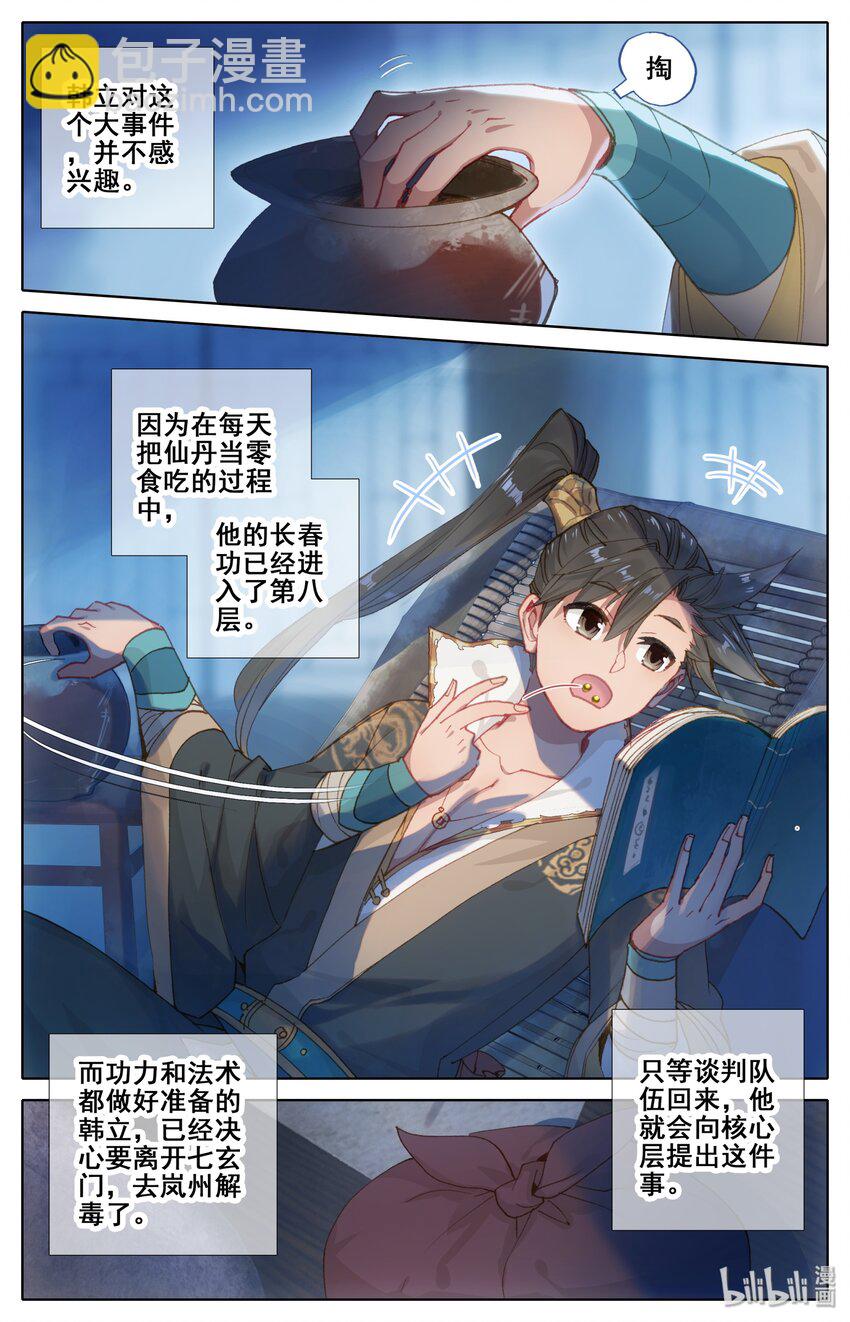 028 突变2
