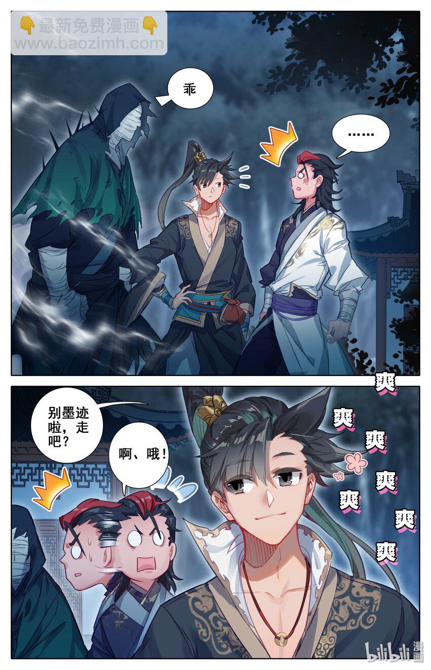 029 杀戮巨人1
