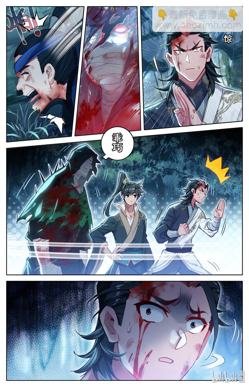 029 杀戮巨人10