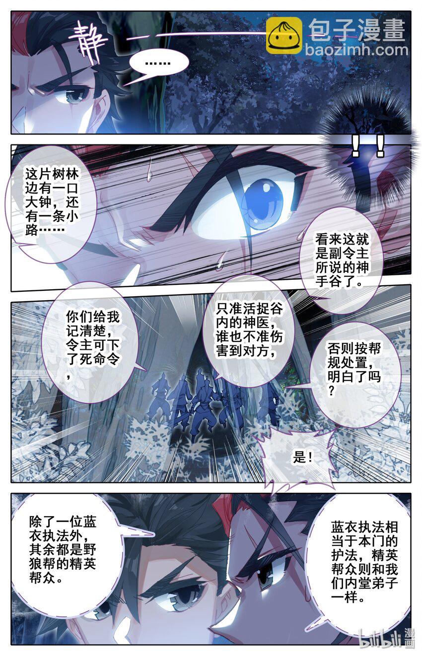 029 杀戮巨人3