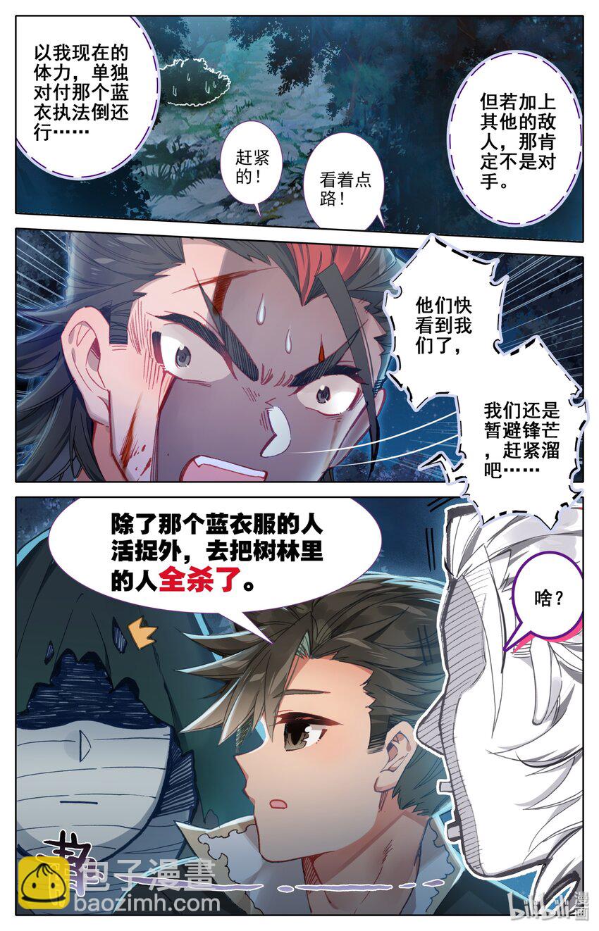 029 杀戮巨人4
