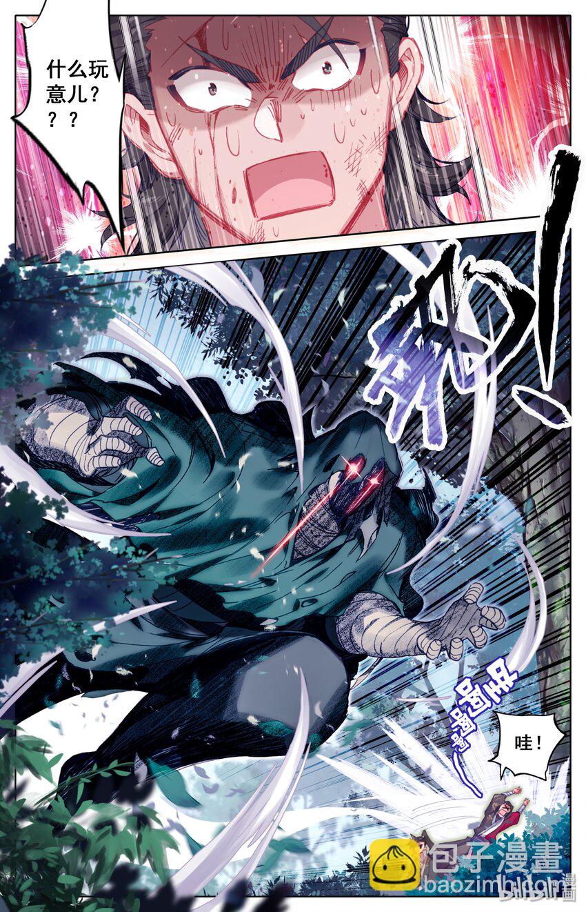 029 杀戮巨人5