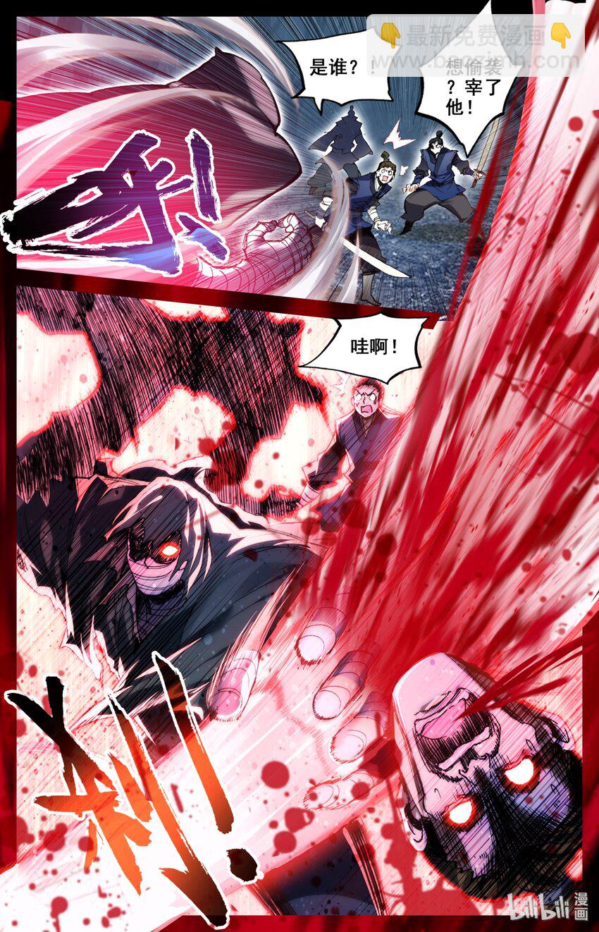 029 杀戮巨人6