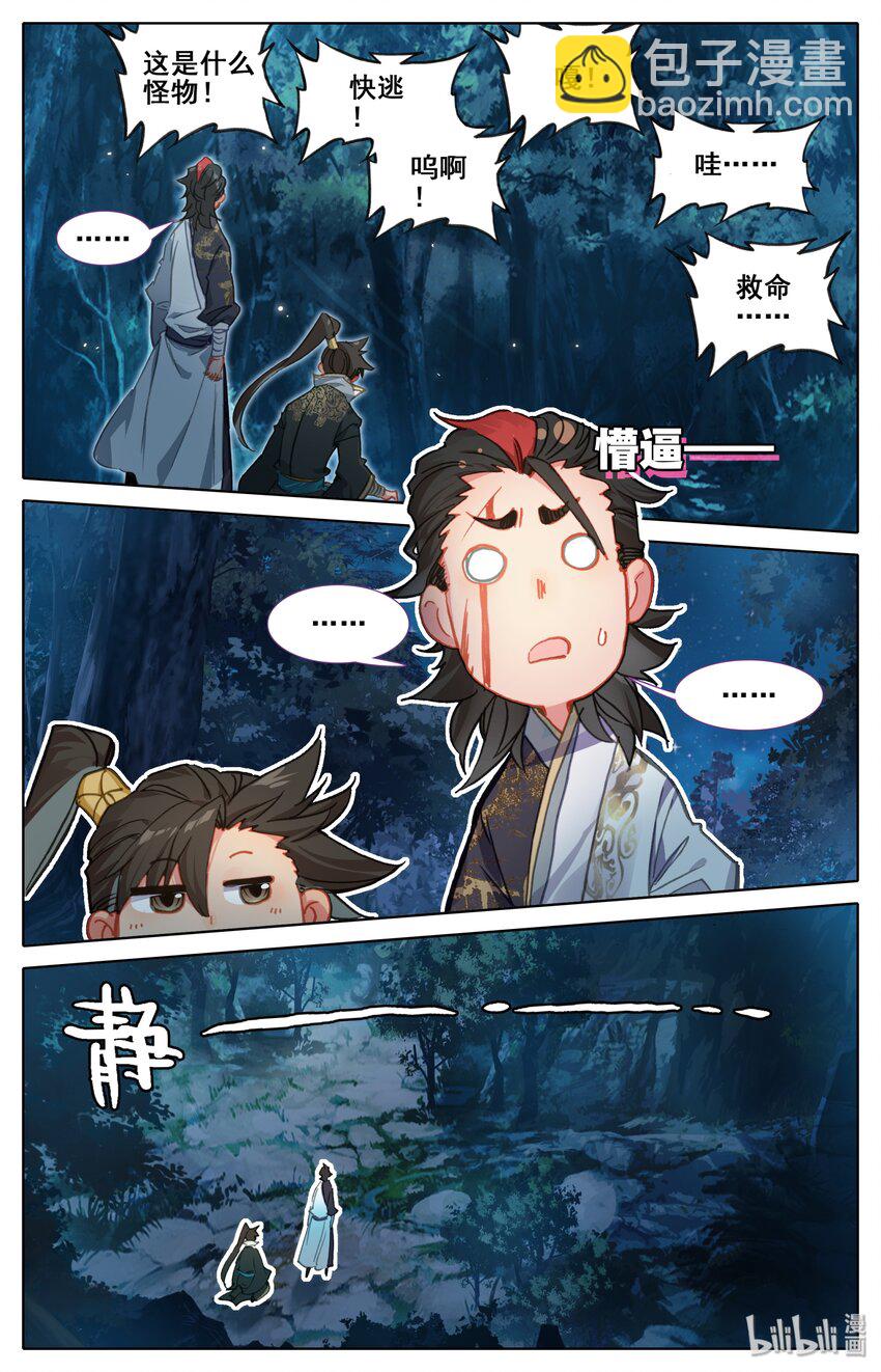 029 杀戮巨人8