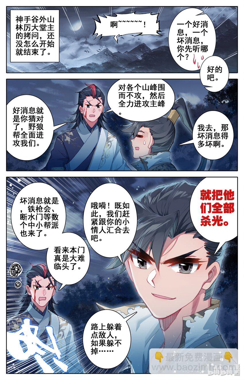 030 鬼魅杀手1
