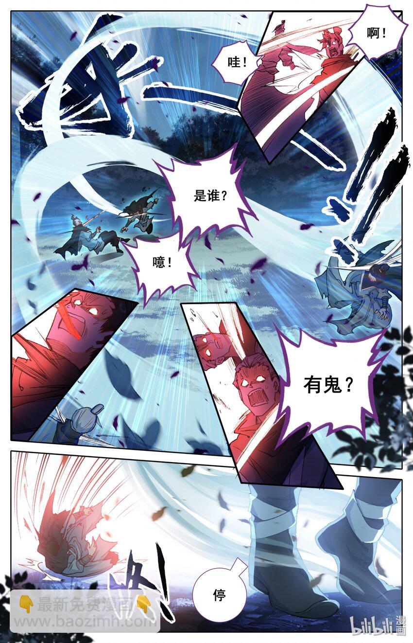 030 鬼魅杀手10
