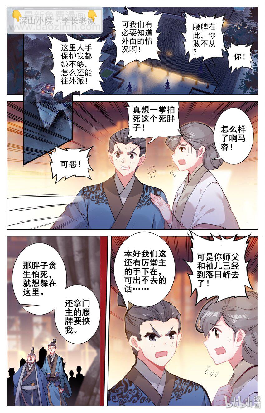 030 鬼魅杀手2