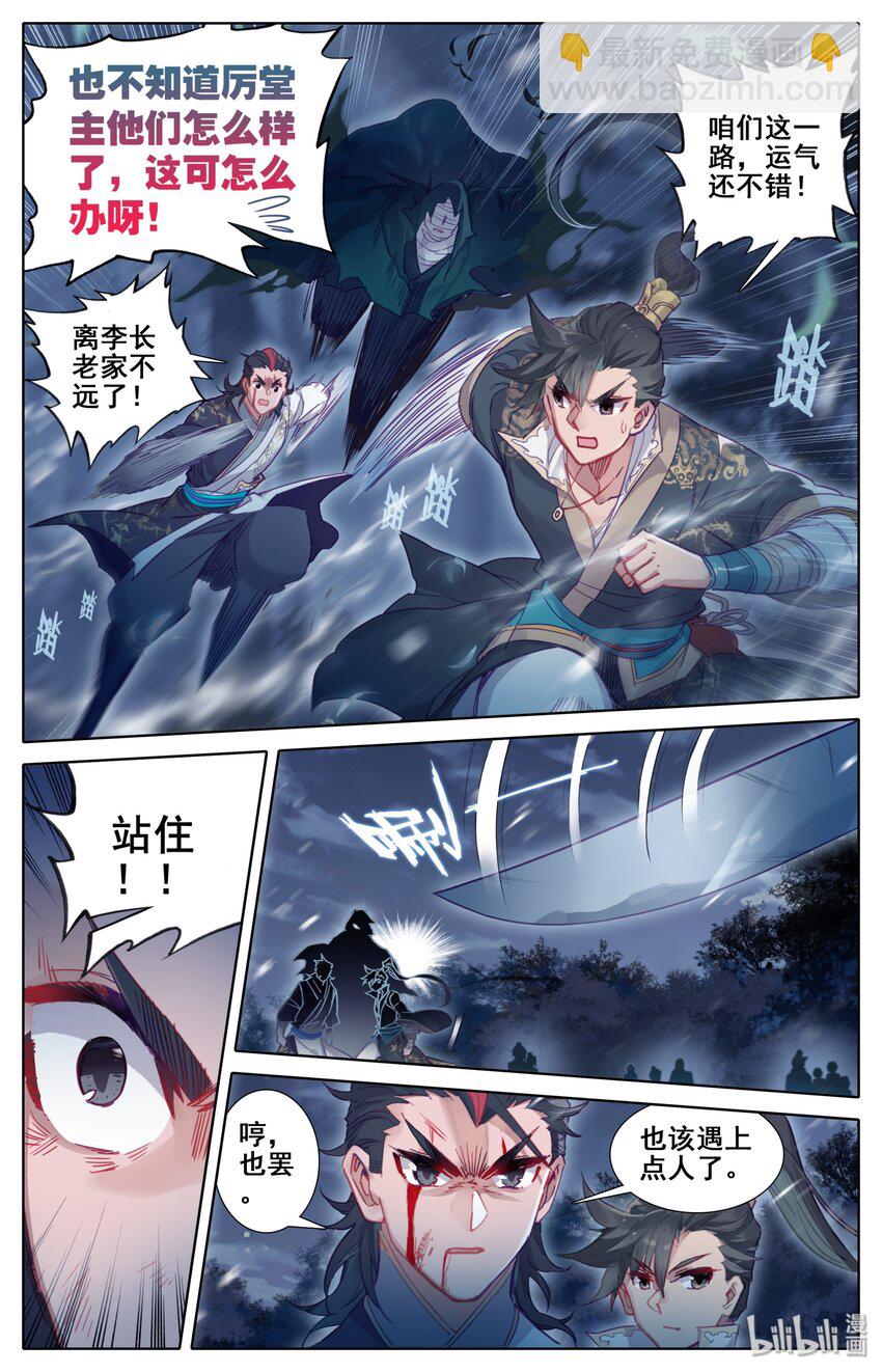 030 鬼魅杀手3
