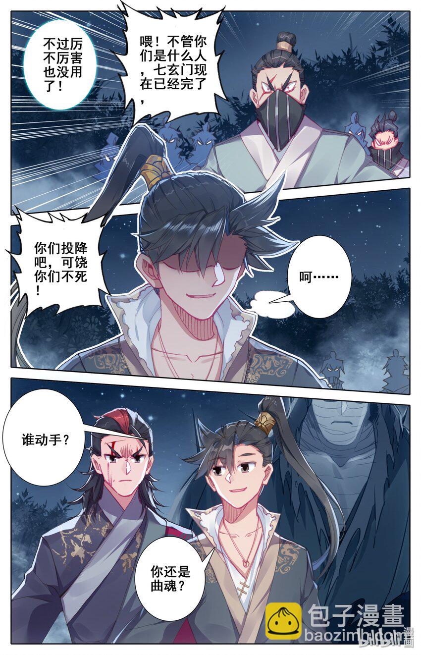 030 鬼魅杀手5
