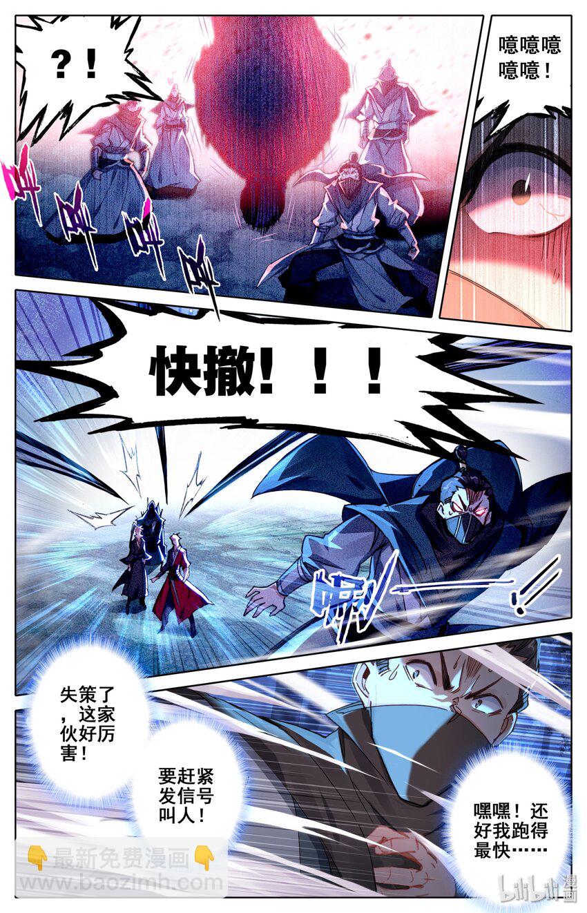 030 鬼魅杀手8