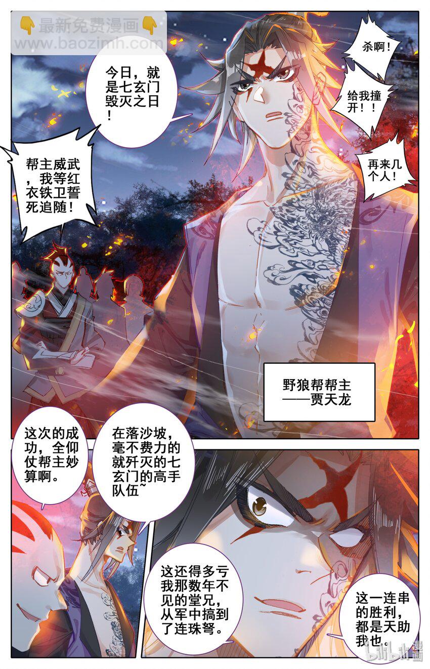 031 贾天龙1