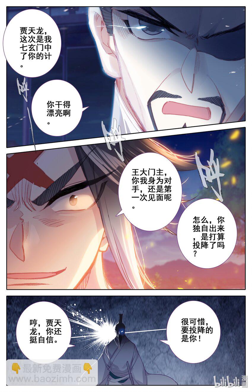 031 贾天龙10