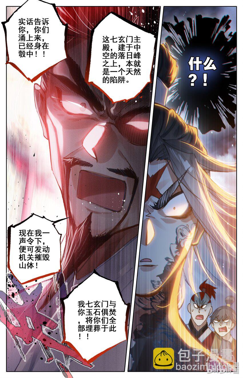 031 贾天龙11
