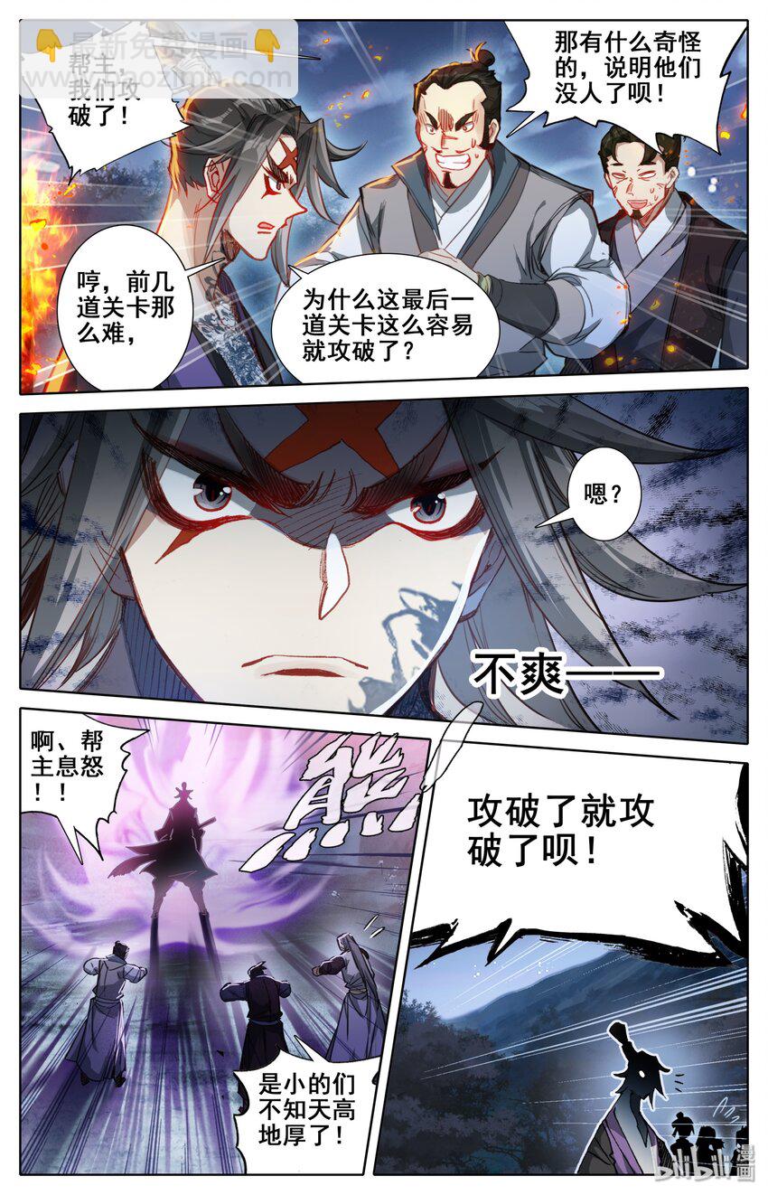 031 贾天龙3