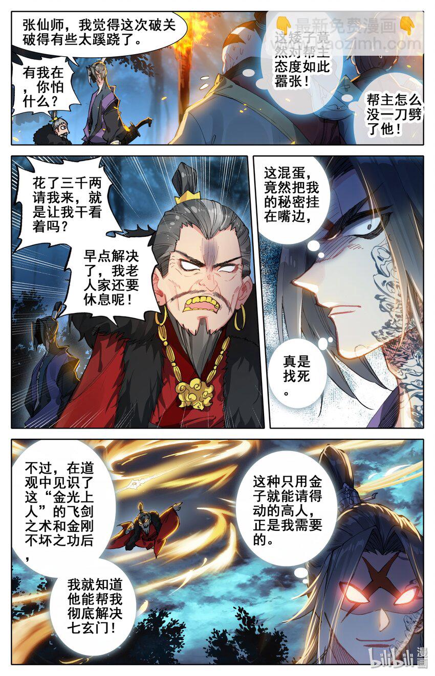031 贾天龙5