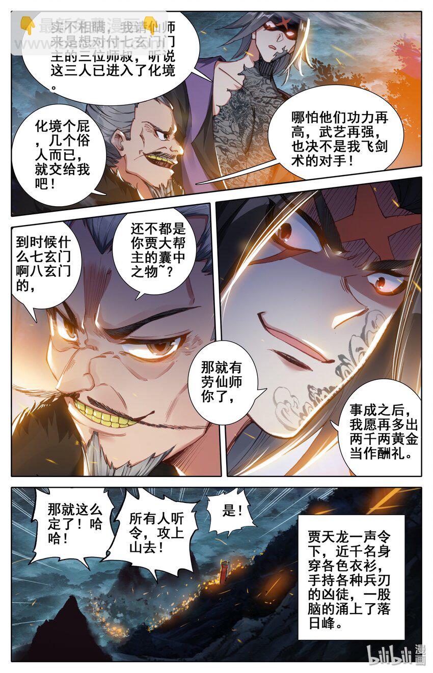 031 贾天龙6