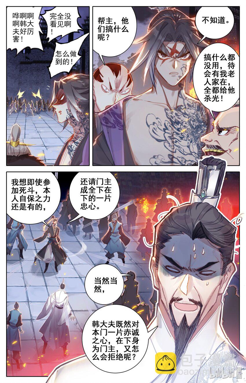 033 我陪你10