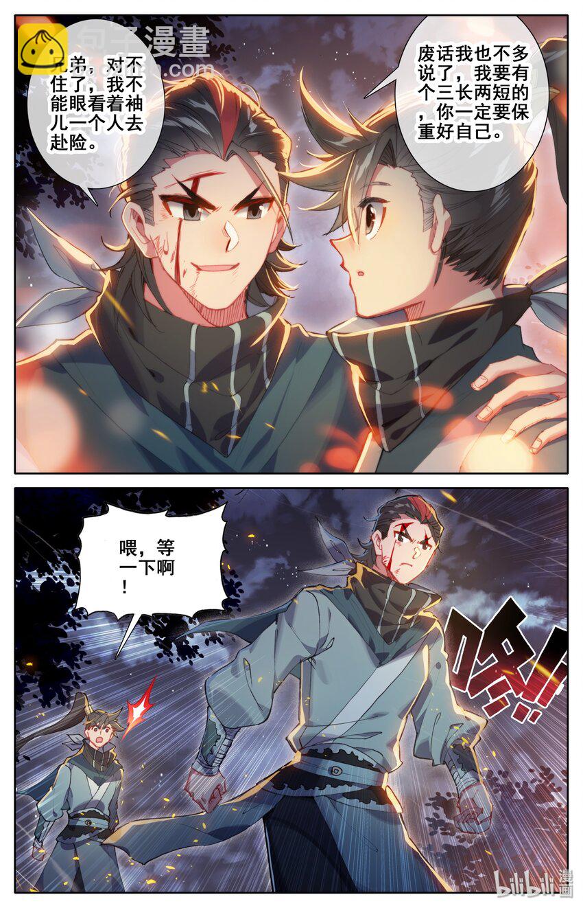033 我陪你2