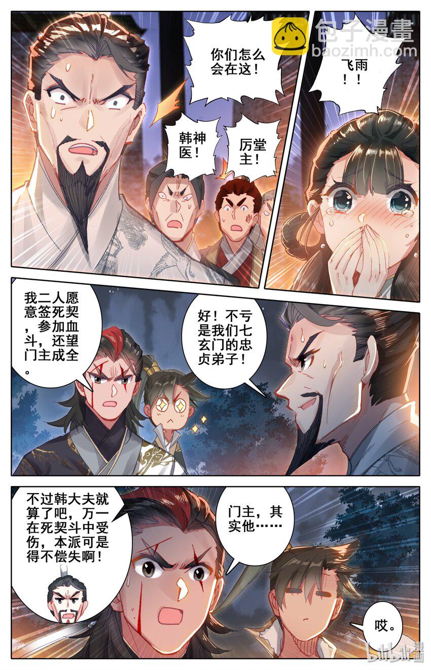 033 我陪你7