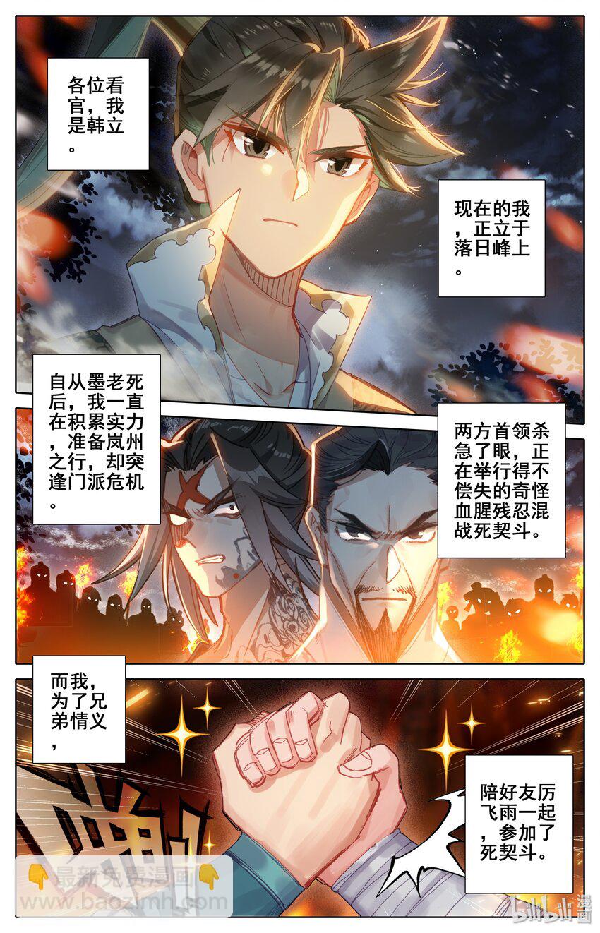 034 修仙者1