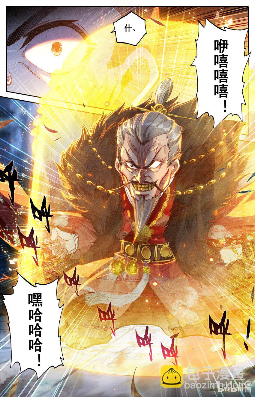 034 修仙者10