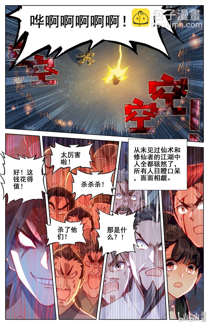 034 修仙者11