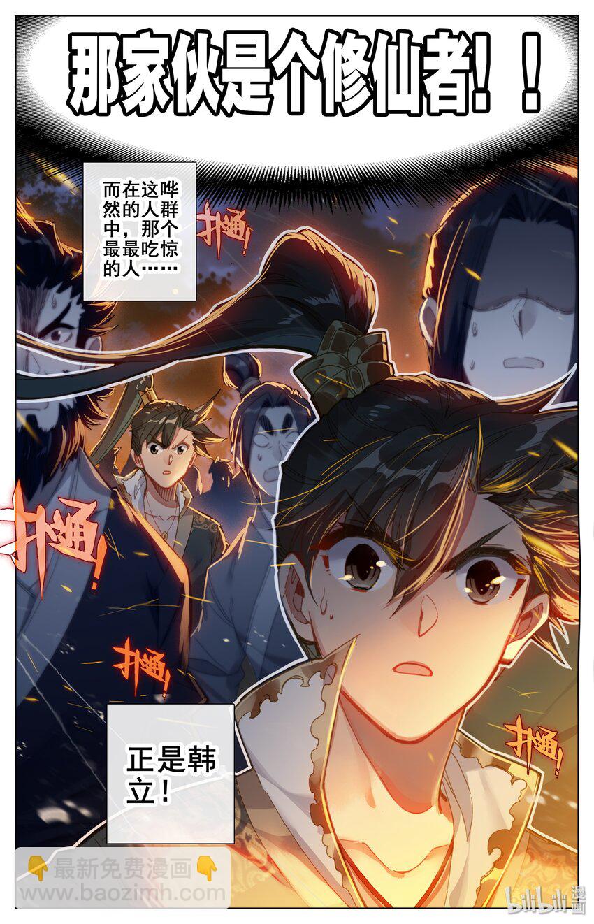 034 修仙者12