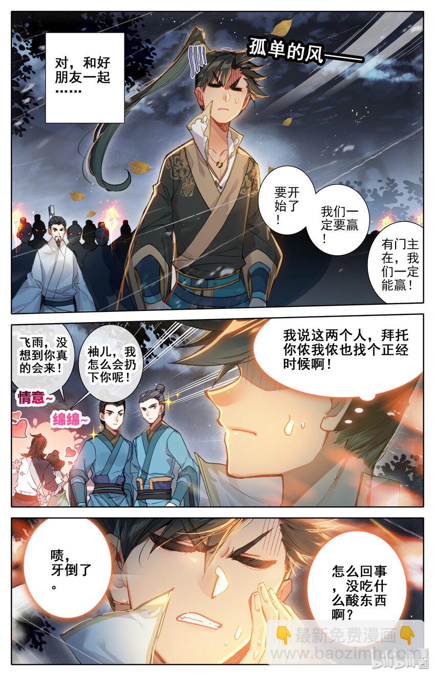 034 修仙者2