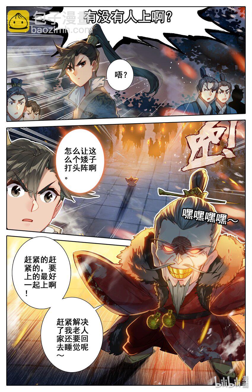 034 修仙者3