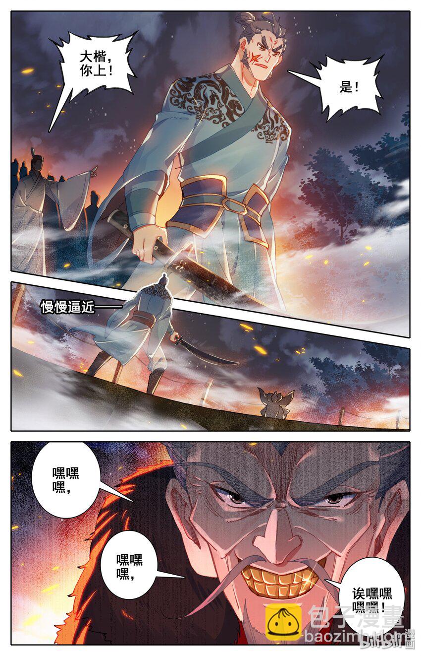 034 修仙者5
