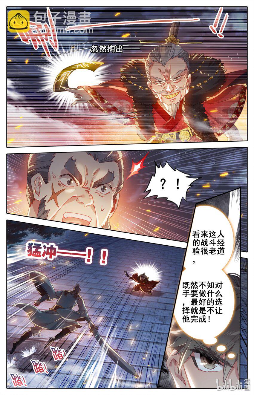034 修仙者6