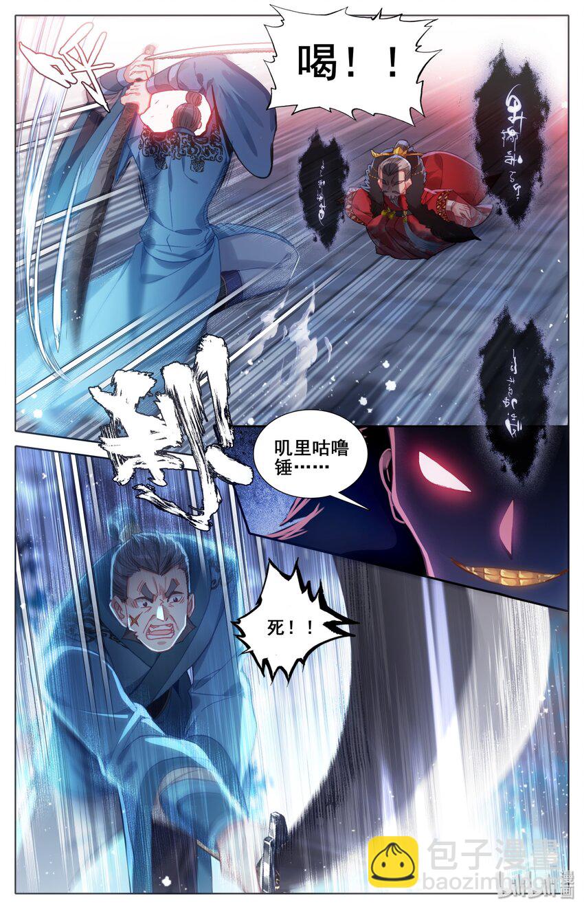034 修仙者7