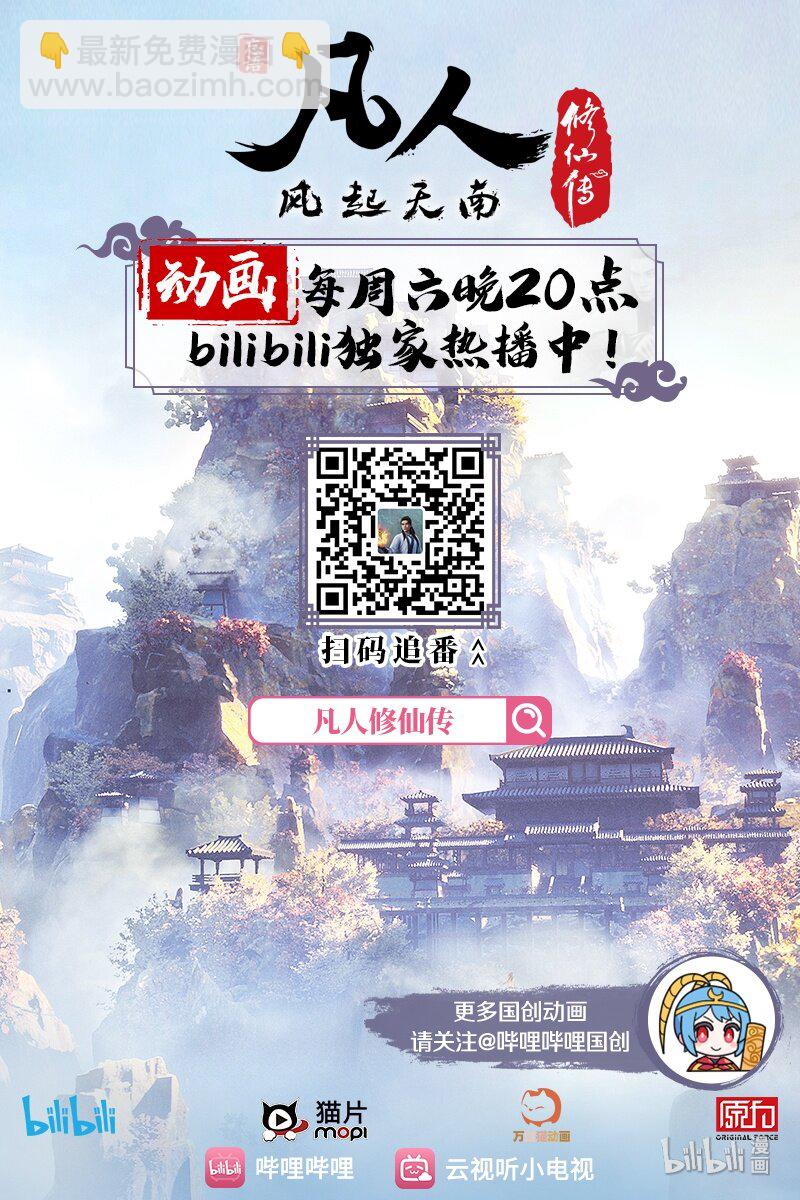 036 剑仙13