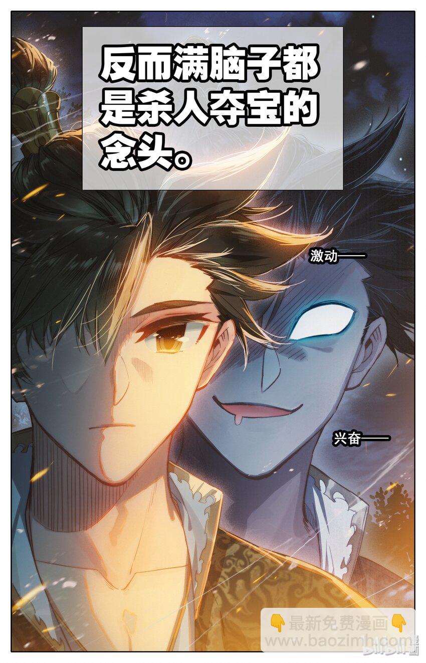 036 剑仙3