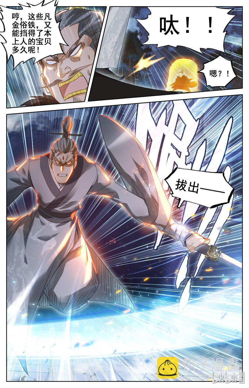 036 剑仙8