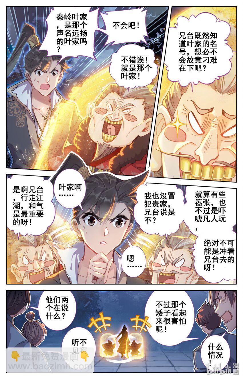 039 烈火焚敌1