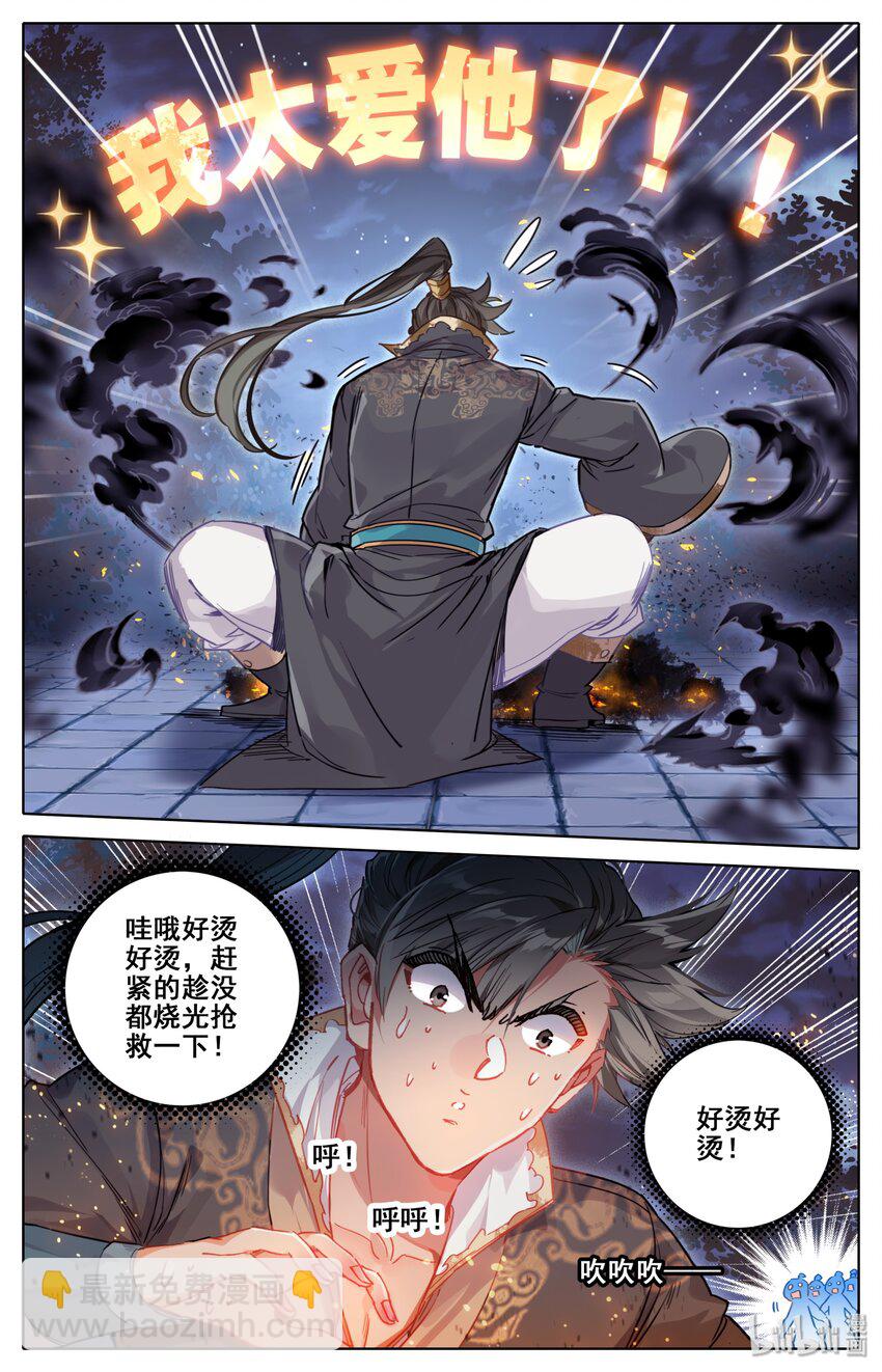 039 烈火焚敌10