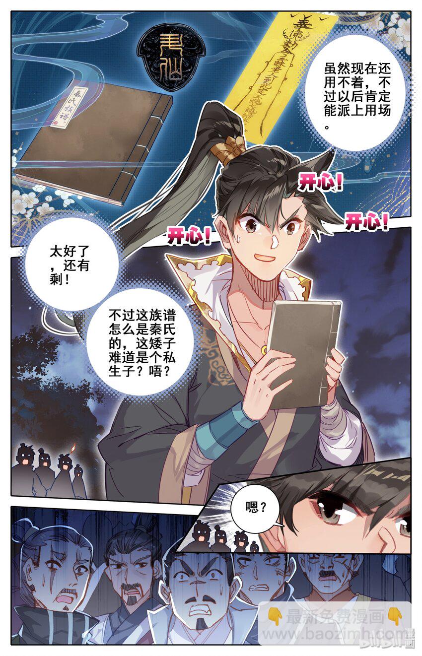 039 烈火焚敌11