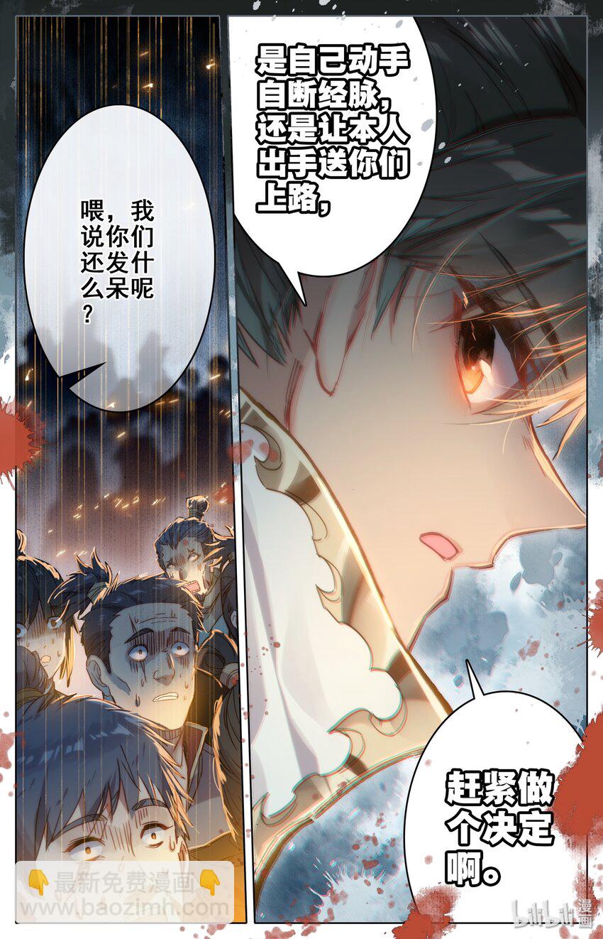 039 烈火焚敌12