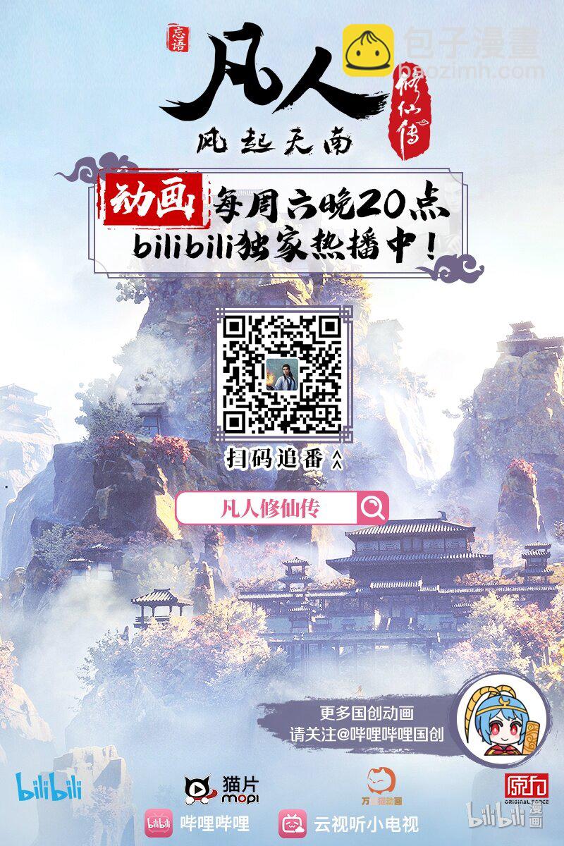 039 烈火焚敌13