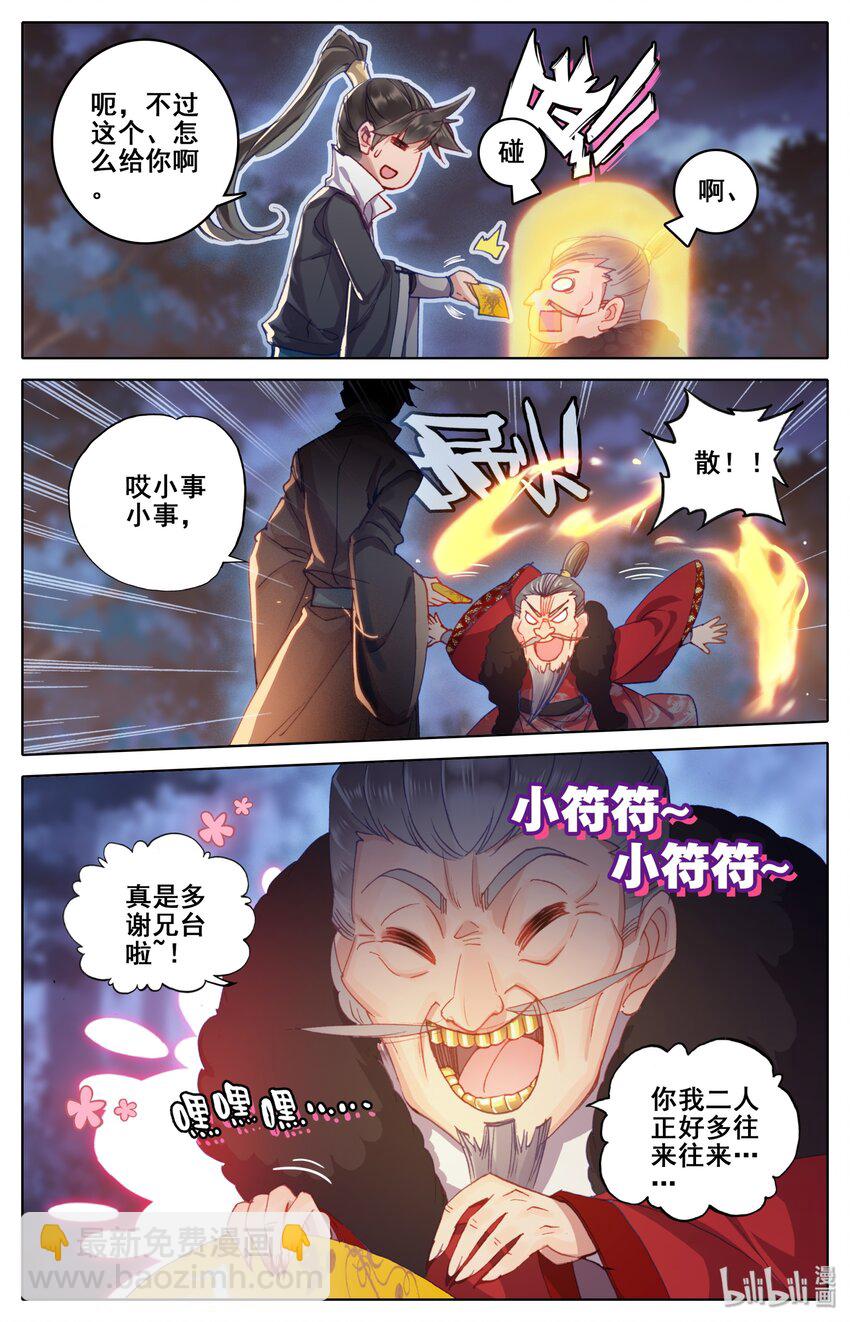 039 烈火焚敌4