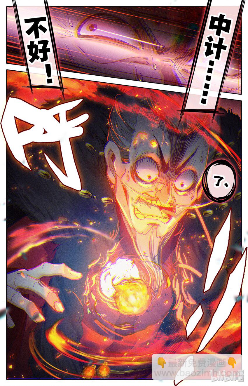 039 烈火焚敌6