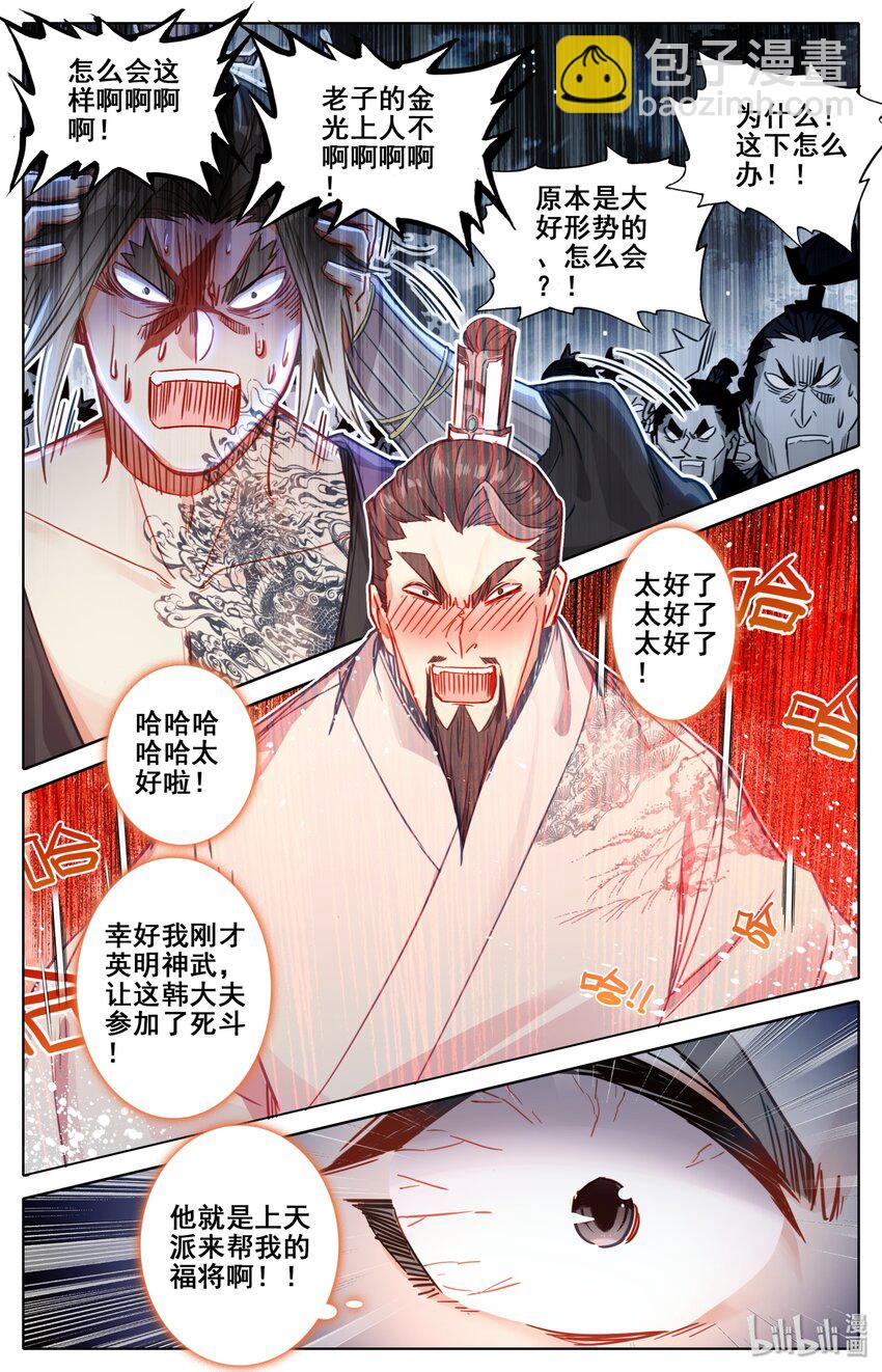 039 烈火焚敌9