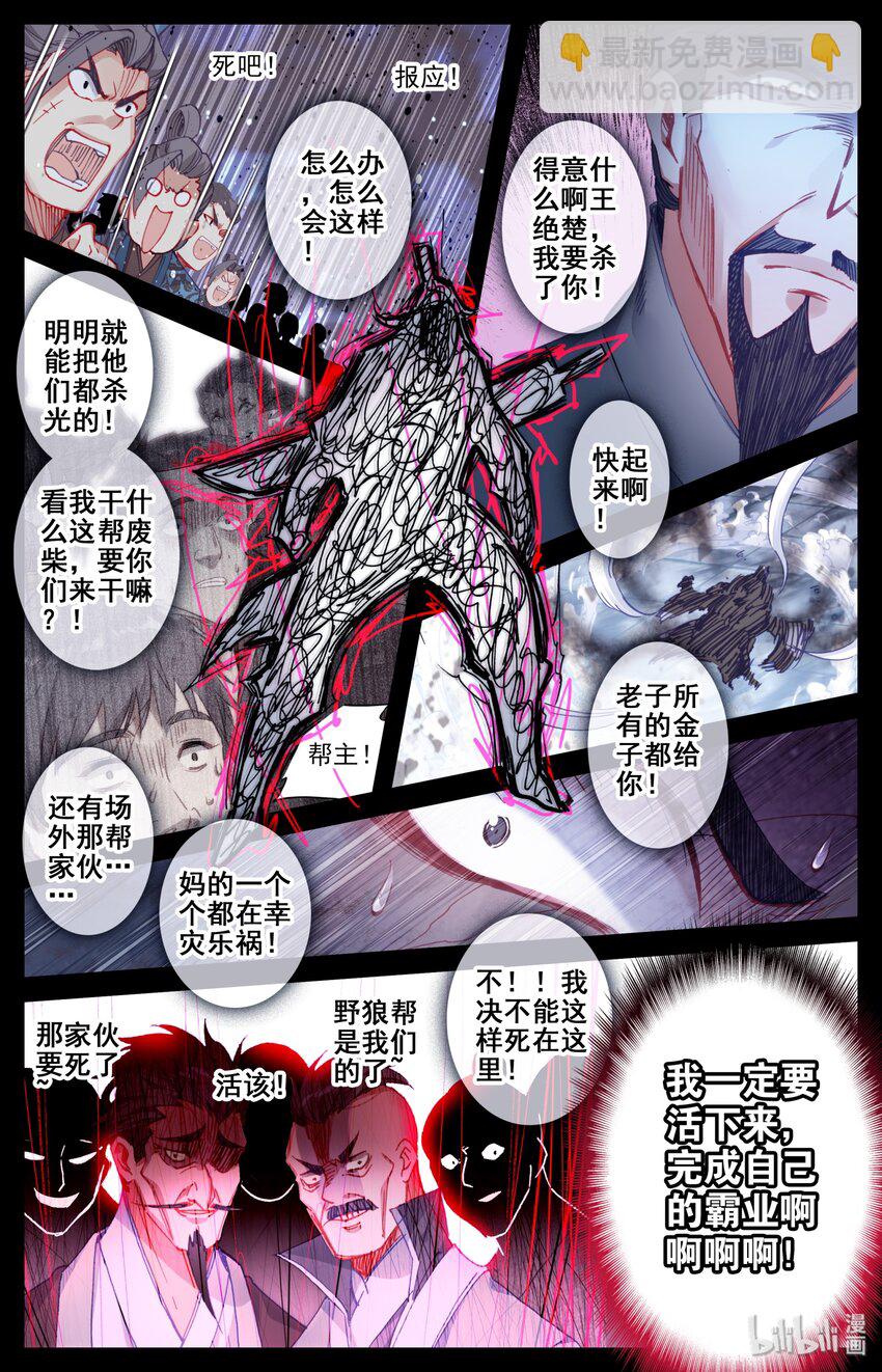 040 大火葬1
