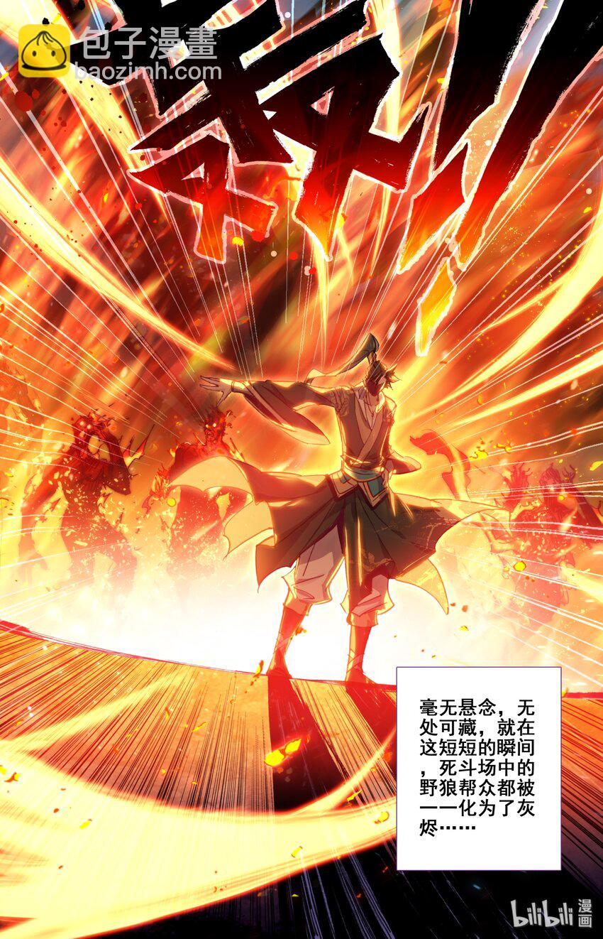 040 大火葬10