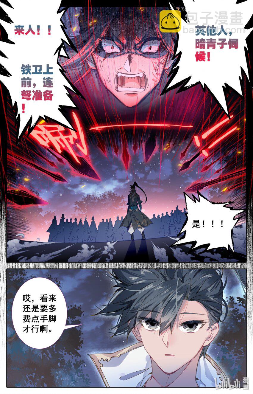 040 大火葬2